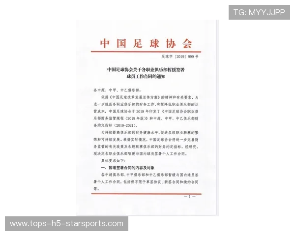 2026年足球基层俱乐部合规运营督查第58轮评估与整改通报，足球俱乐部管理办法